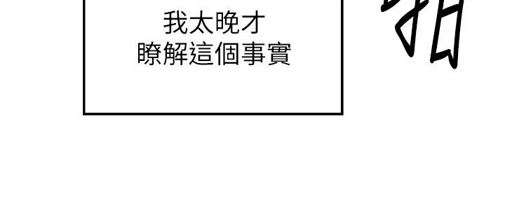 食物链 1-37話[完結]