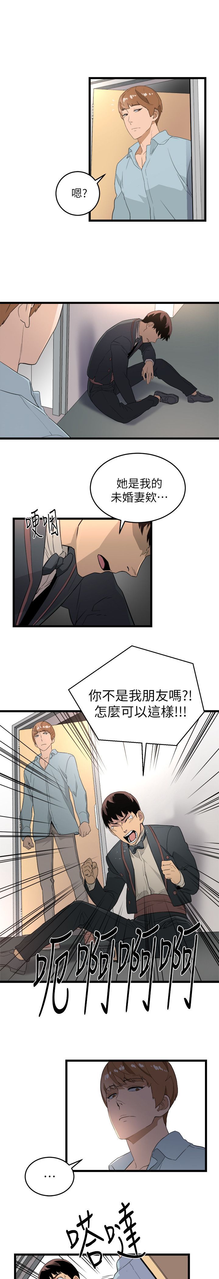 食物链 1-37話[完結]