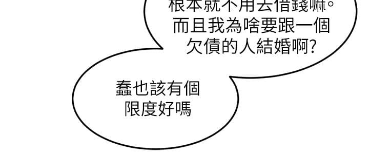 食物链 1-37話[完結]