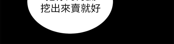 食物链 1-37話[完結]