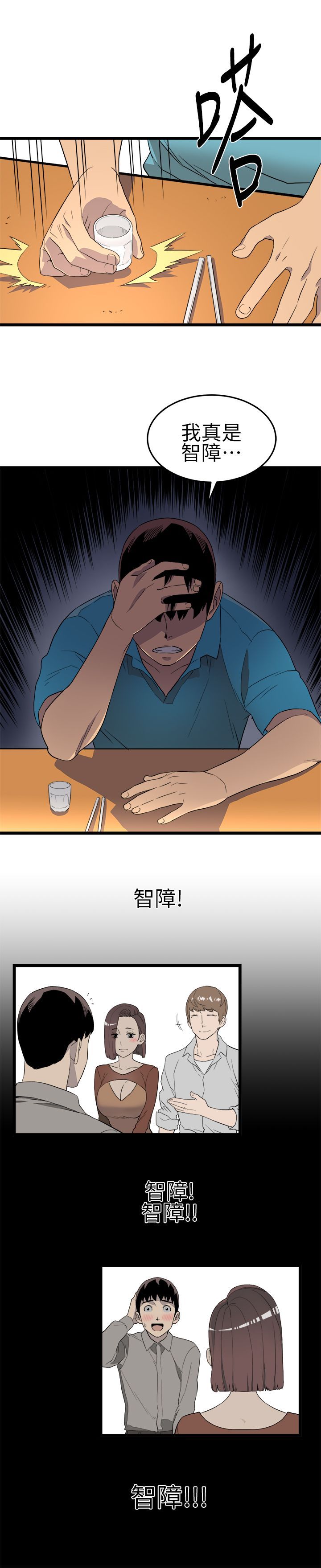 食物链 1-37話[完結]