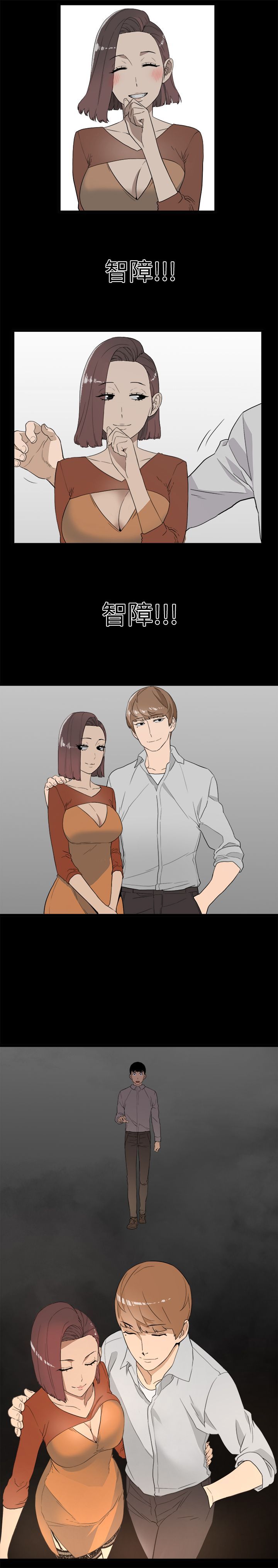 食物链 1-37話[完結]
