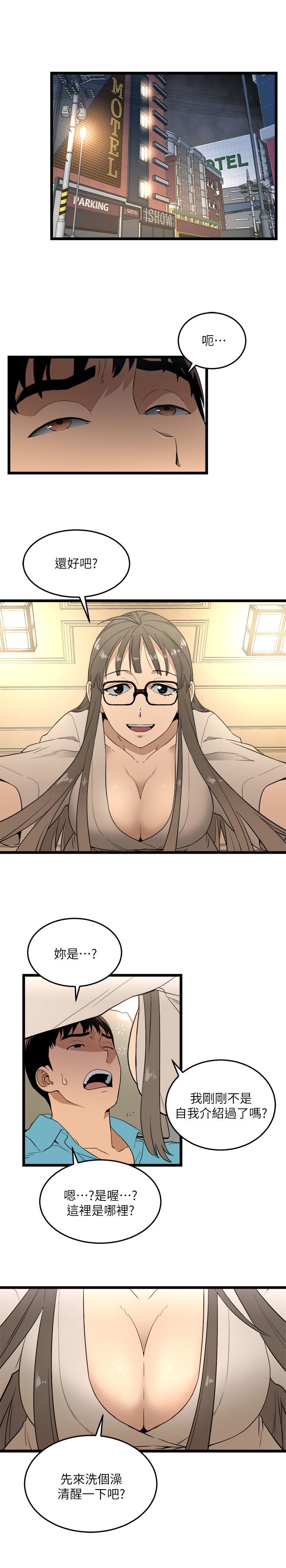 食物链 1-37話[完結]