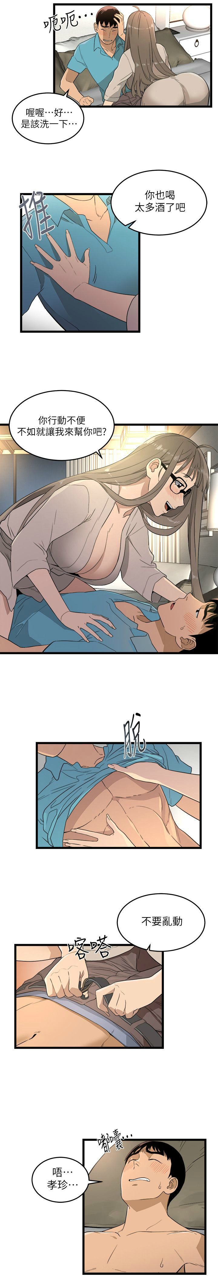 食物链 1-37話[完結]