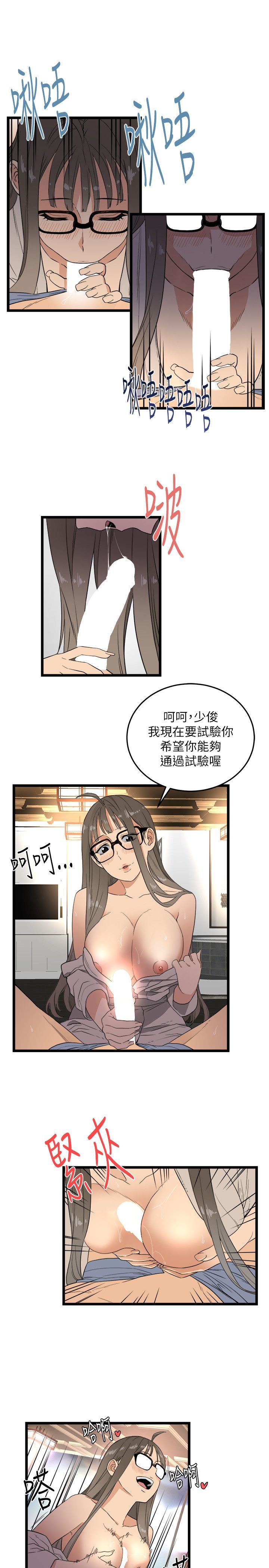 食物链 1-37話[完結]