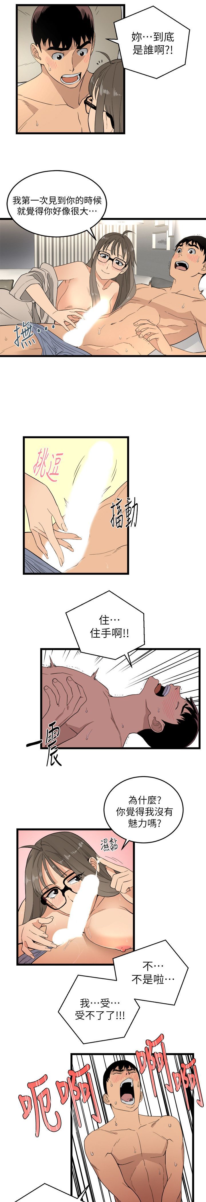 食物链 1-37話[完結]