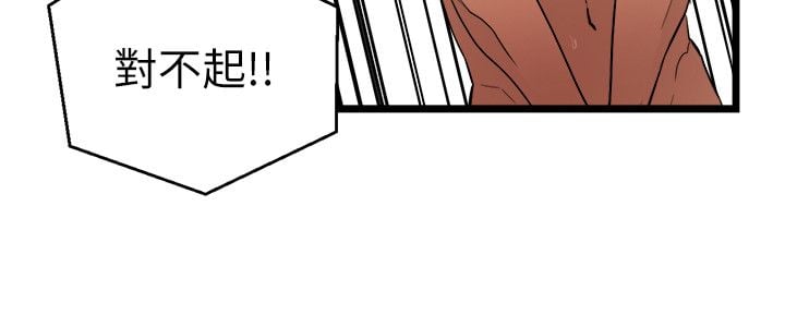 食物链 1-37話[完結]