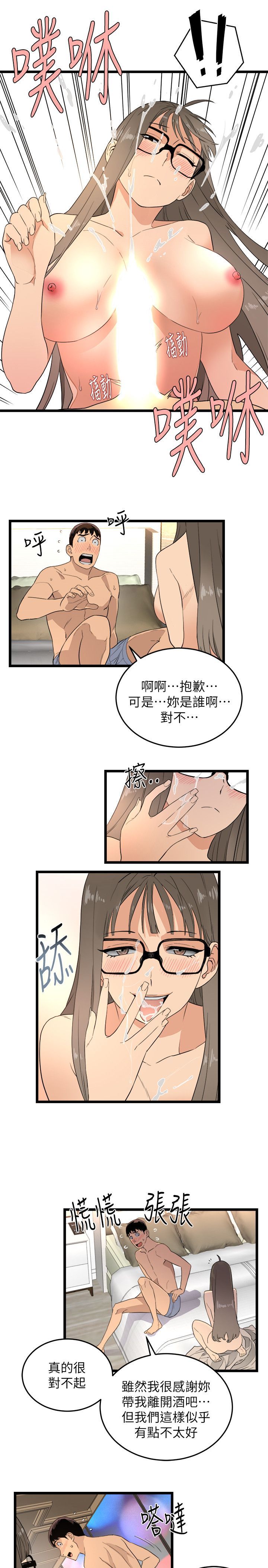 食物链 1-37話[完結]