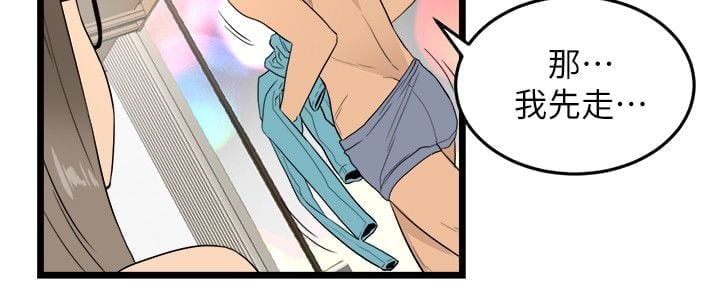 食物链 1-37話[完結]