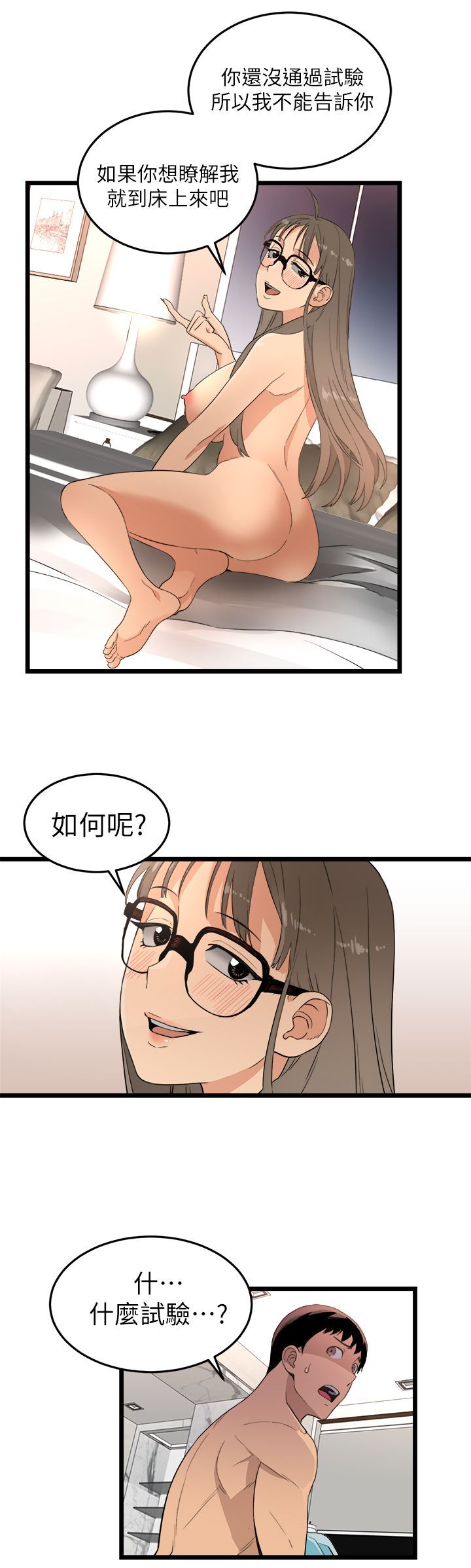 食物链 1-37話[完結]