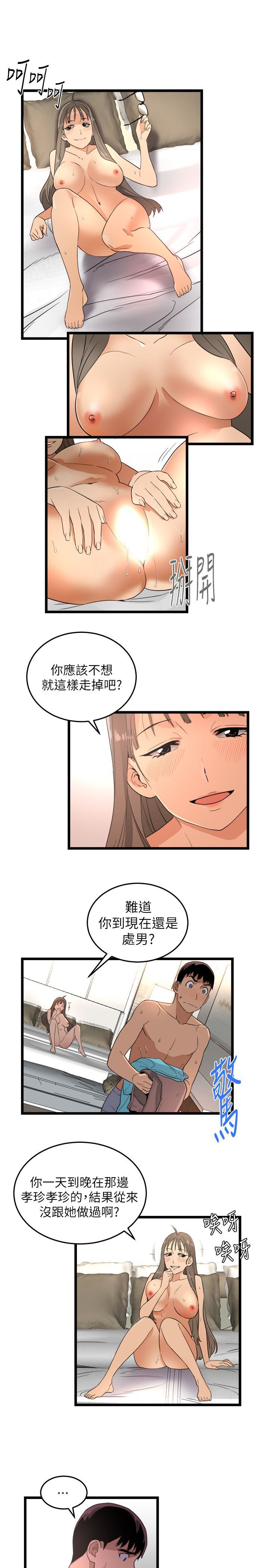 食物链 1-37話[完結]