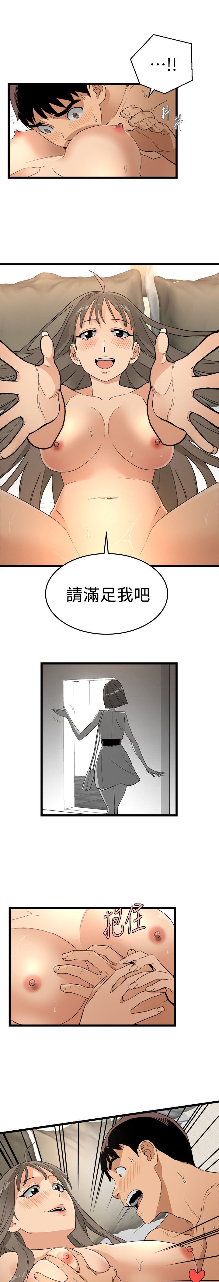 食物链 1-37話[完結]