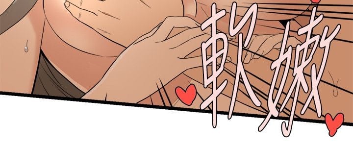 食物链 1-37話[完結]