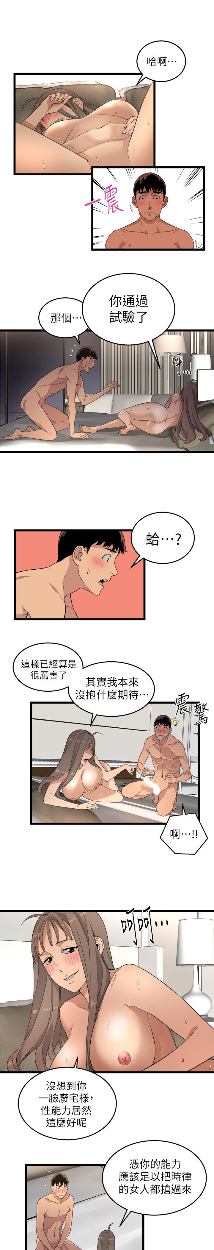 食物链 1-37話[完結]