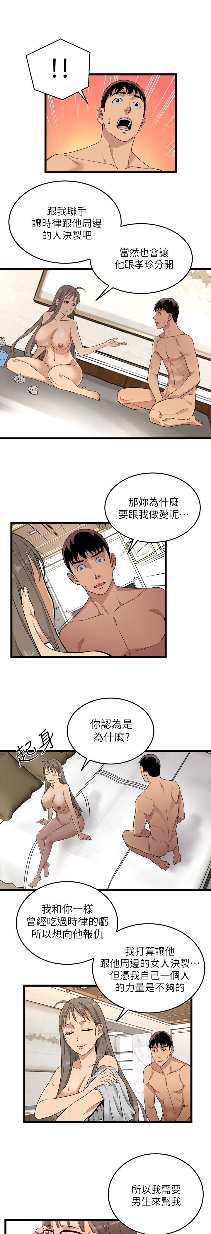 食物链 1-37話[完結]