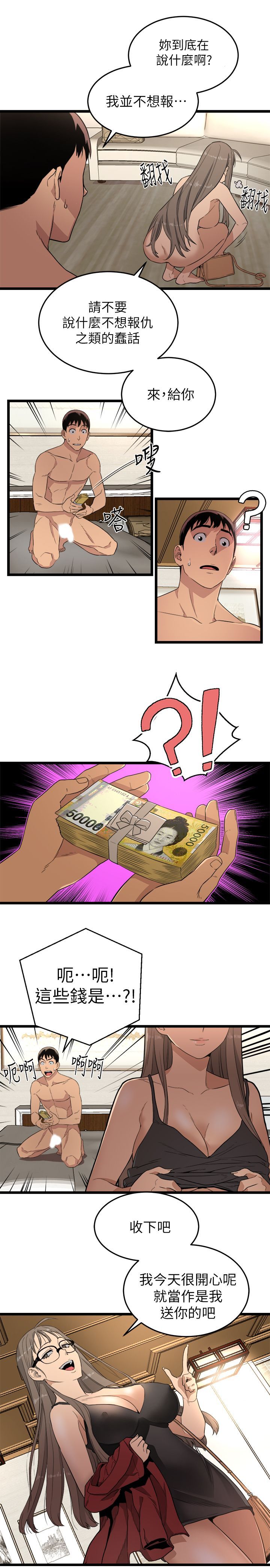 食物链 1-37話[完結]