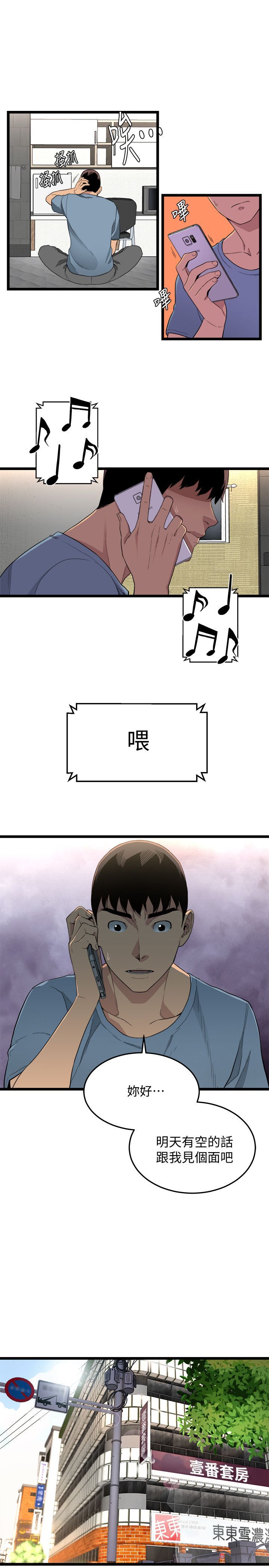 食物链 1-37話[完結]