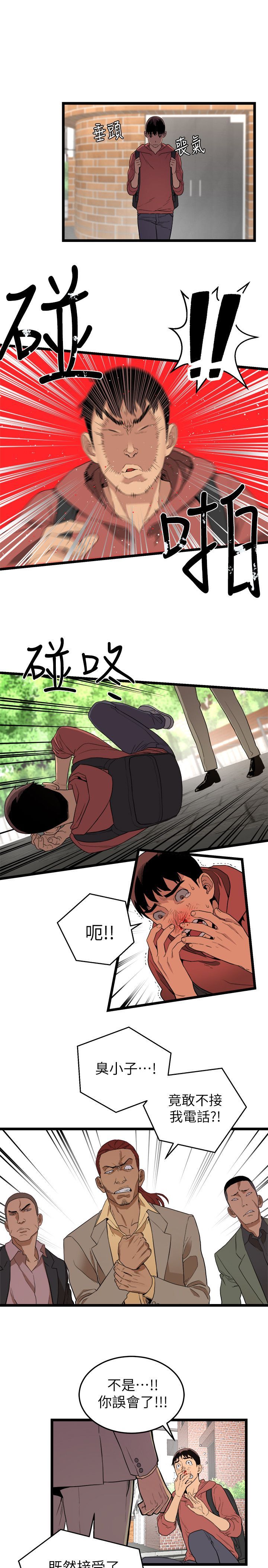 食物链 1-37話[完結]