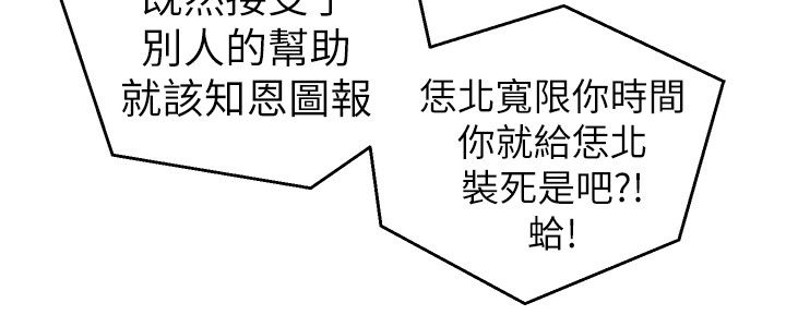 食物链 1-37話[完結]