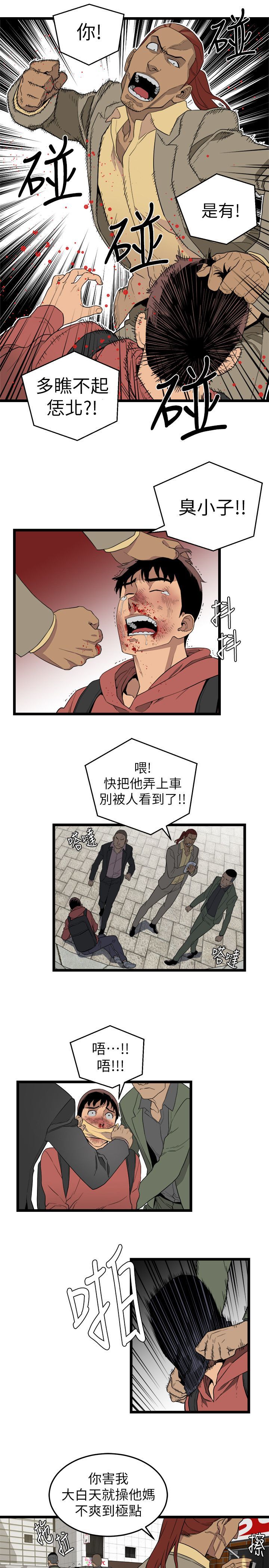 食物链 1-37話[完結]