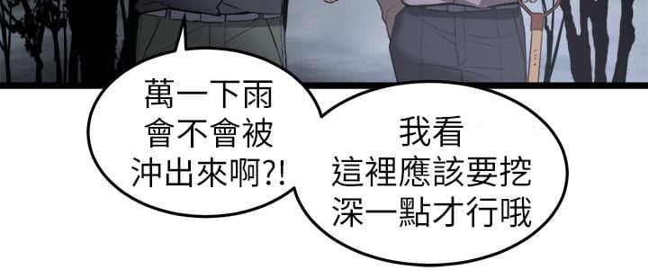 食物链 1-37話[完結]