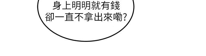 食物链 1-37話[完結]