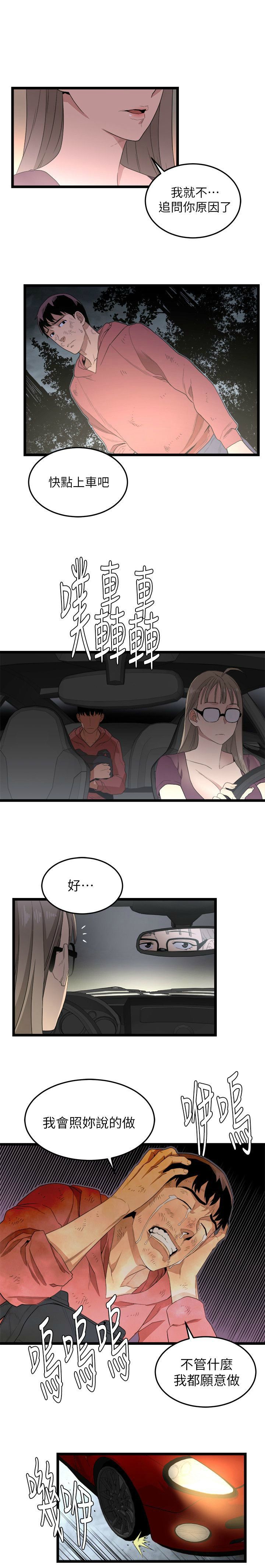 食物链 1-37話[完結]