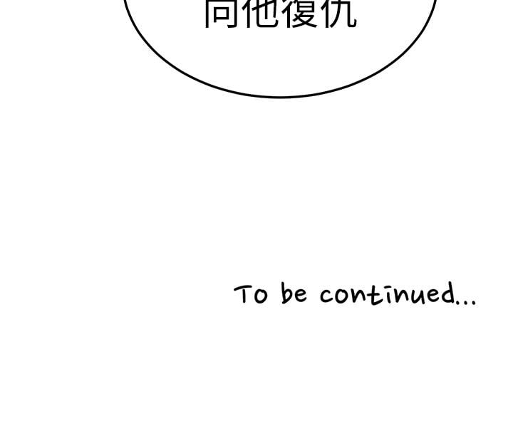 食物链 1-37話[完結]