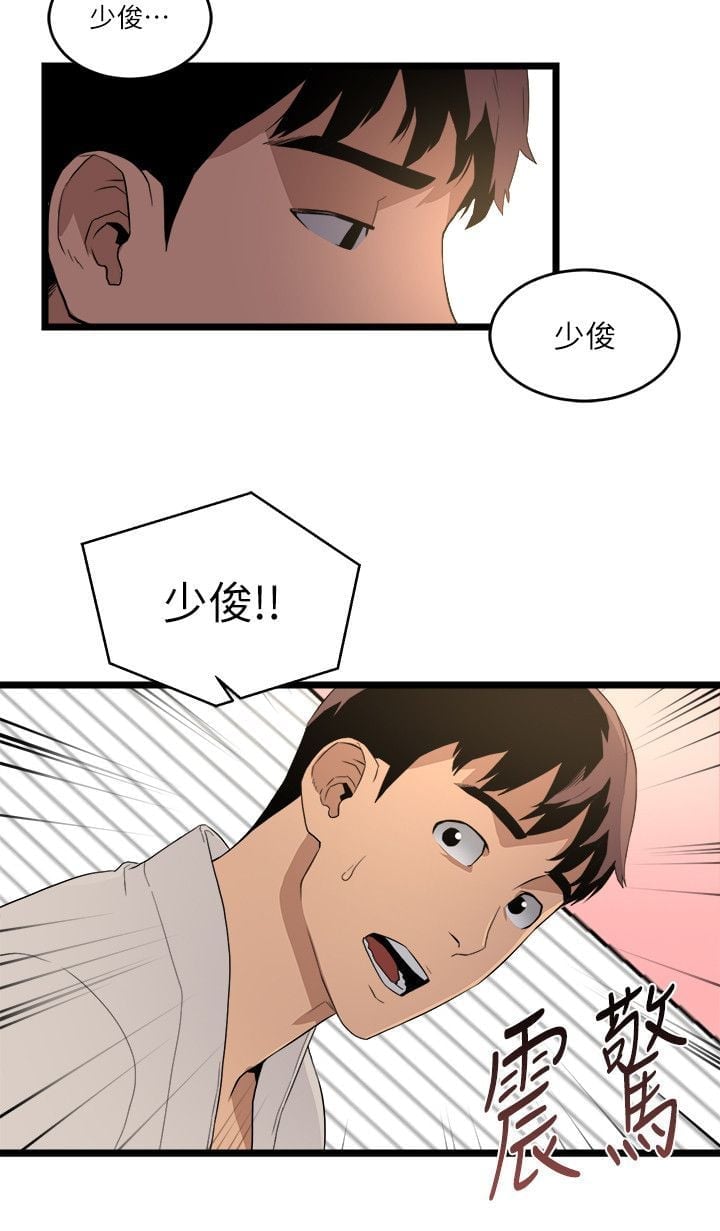 食物链 1-37話[完結]