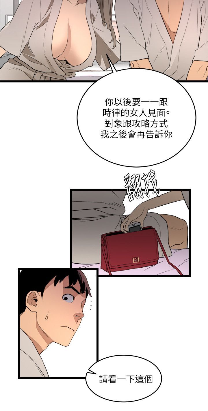 食物链 1-37話[完結]