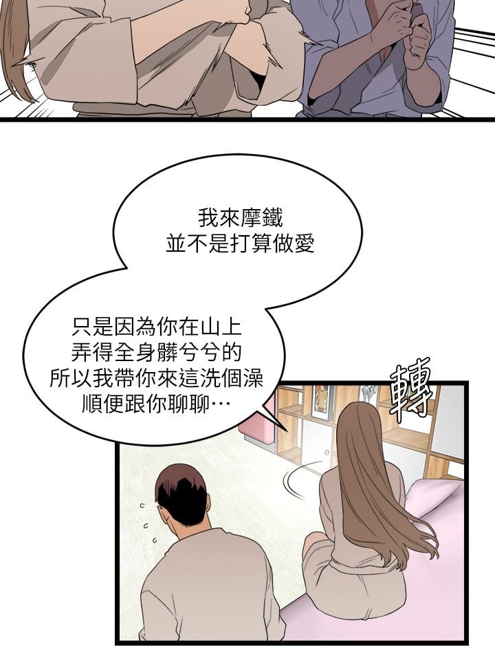 食物链 1-37話[完結]