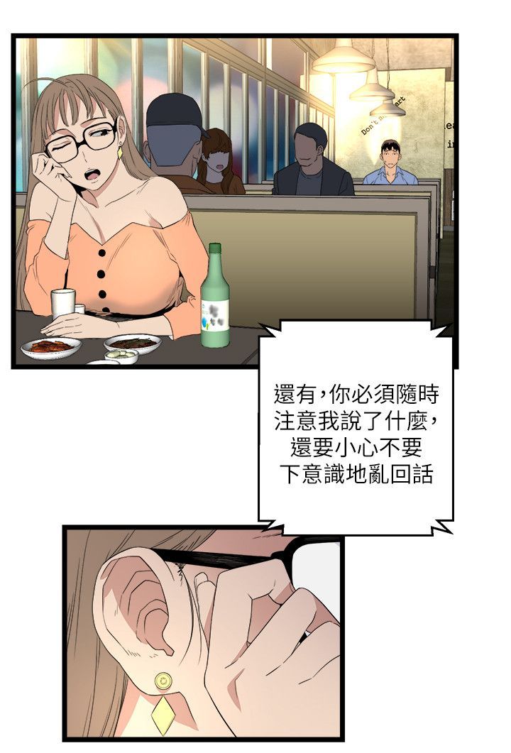 食物链 1-37話[完結]
