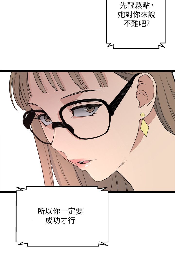 食物链 1-37話[完結]