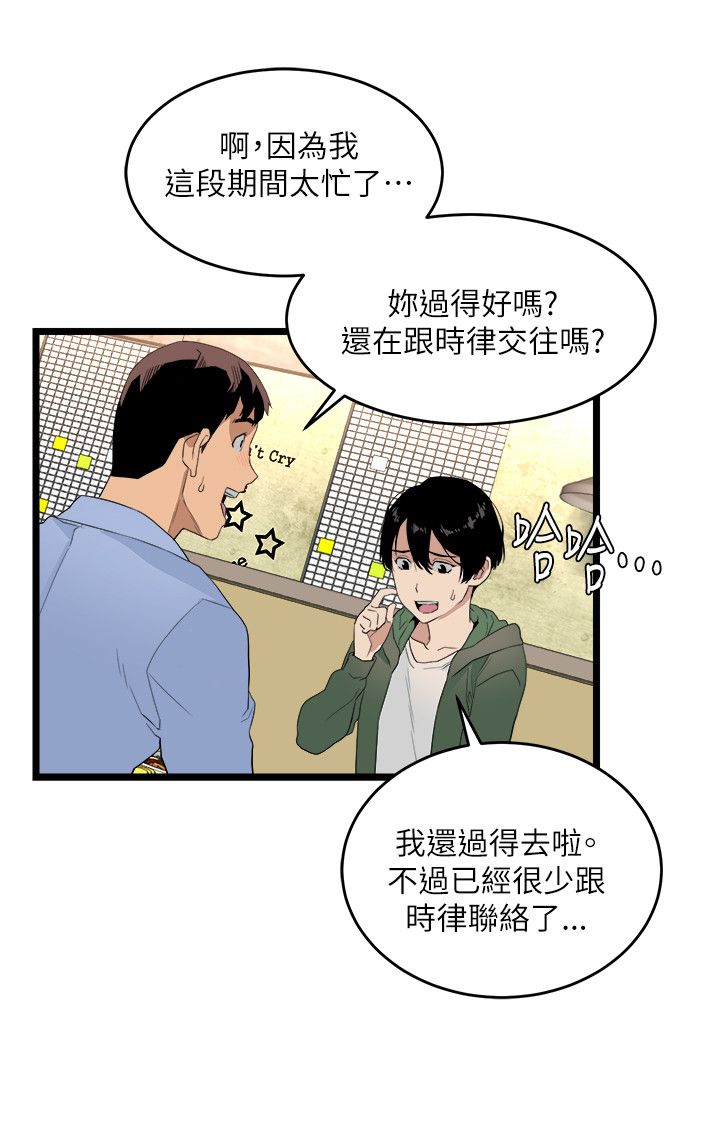 食物链 1-37話[完結]