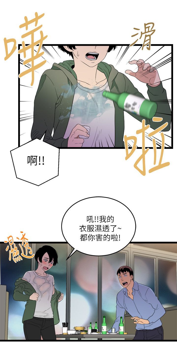 食物链 1-37話[完結]
