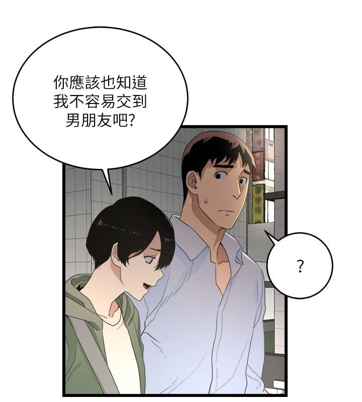 食物链 1-37話[完結]