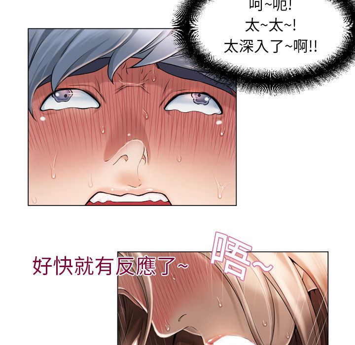 湿乐园 1-42話