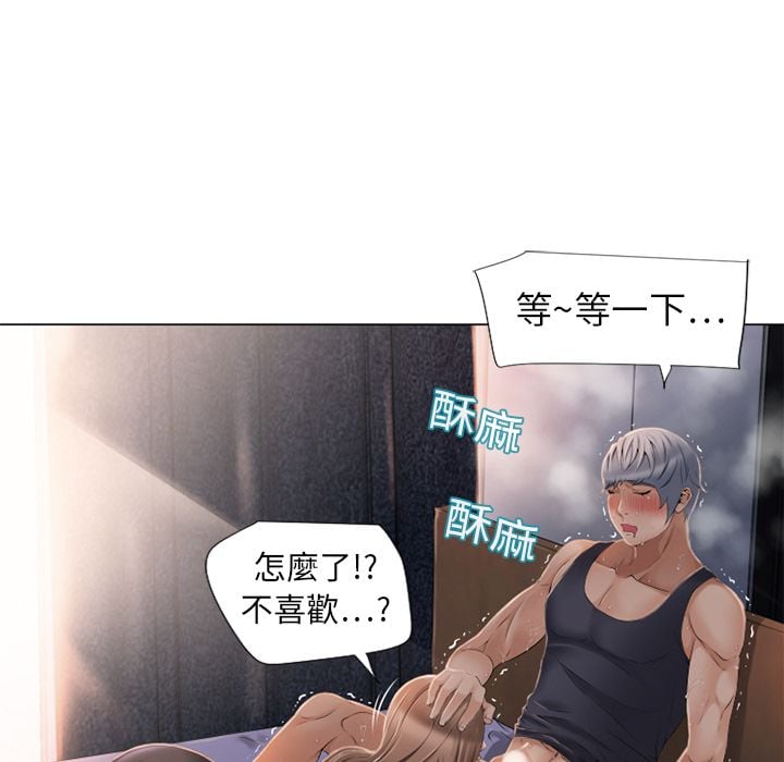 湿乐园 1-42話