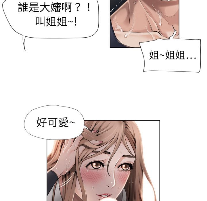 湿乐园 1-42話