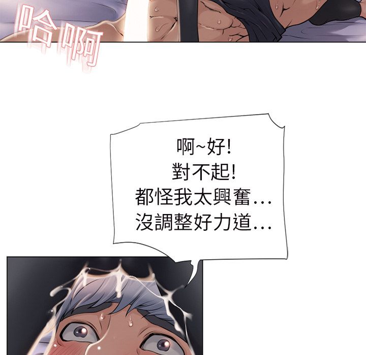湿乐园 1-42話