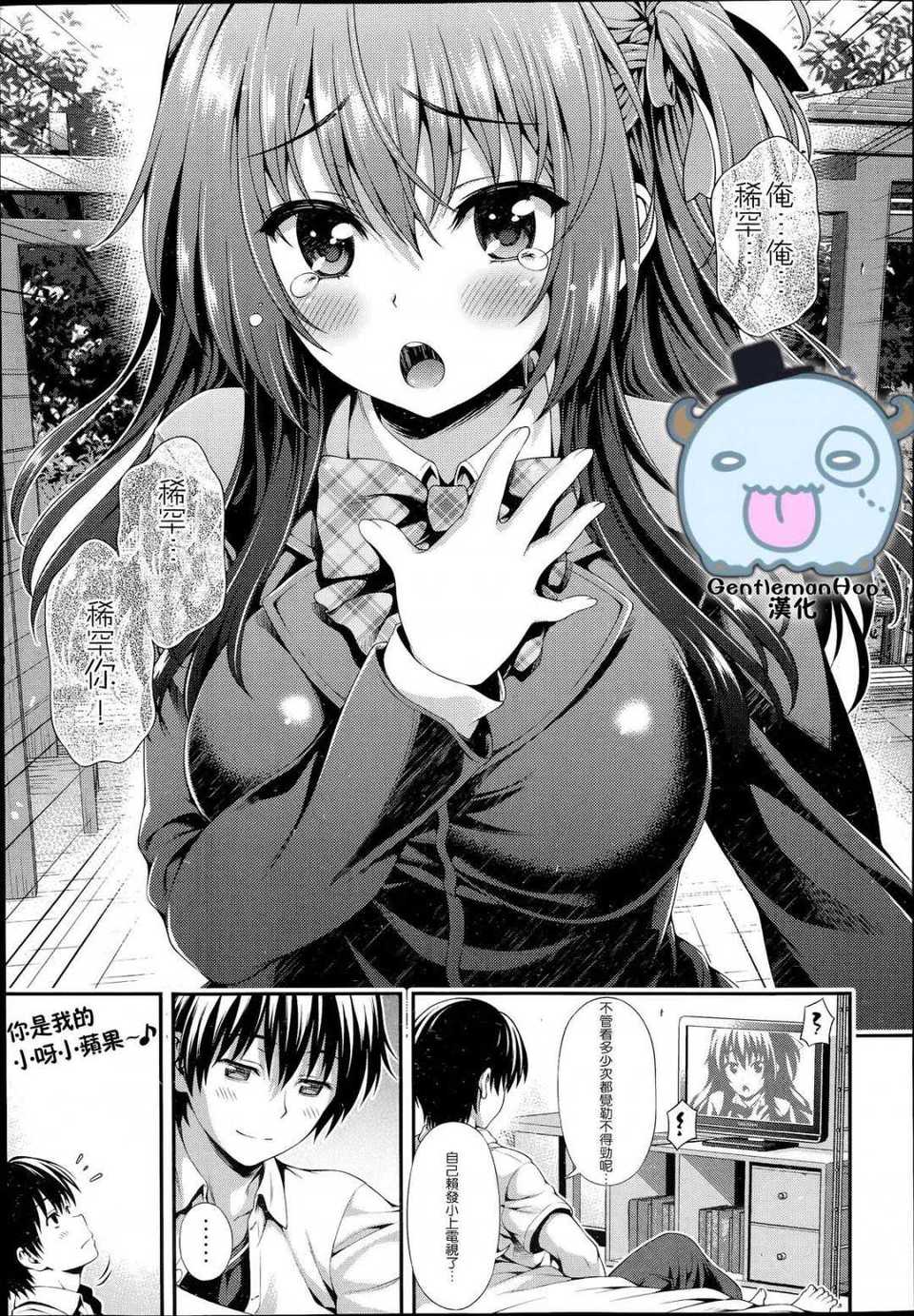 [焼肉キング] どりーむろーど (COMIC 阿吽 2014年7月号) [中訳]