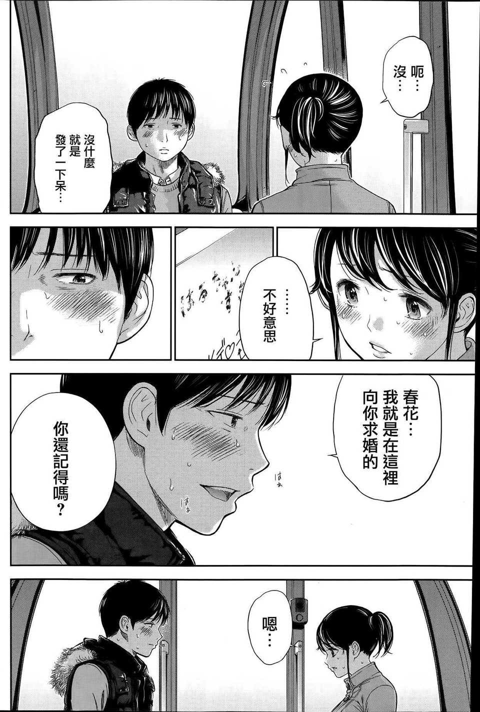[蒼翼漢化組]虚假的寝取 第07-09話