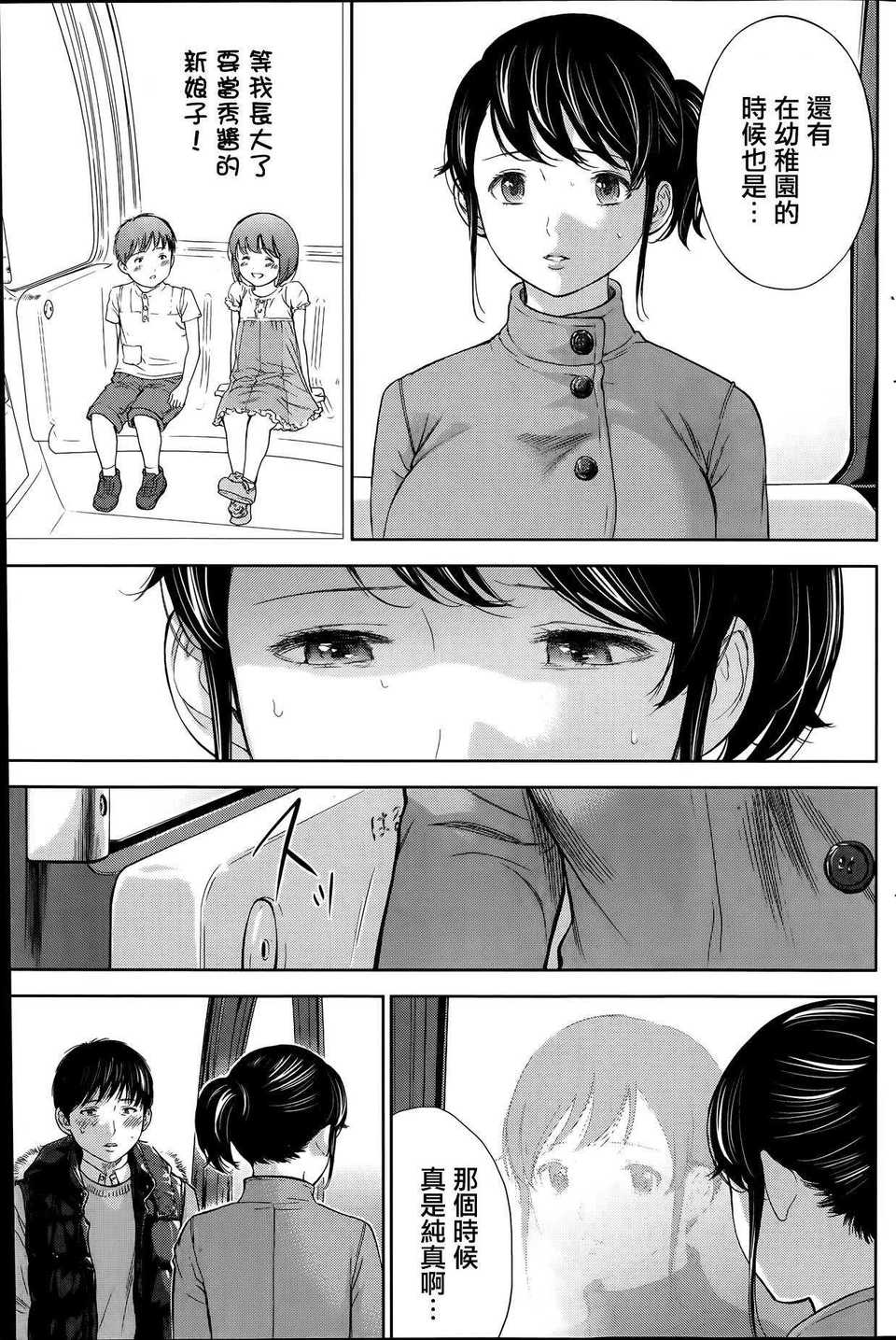 [蒼翼漢化組]虚假的寝取 第07-09話