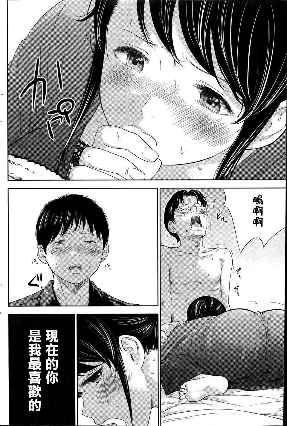 [蒼翼漢化組]虚假的寝取 第07-09話