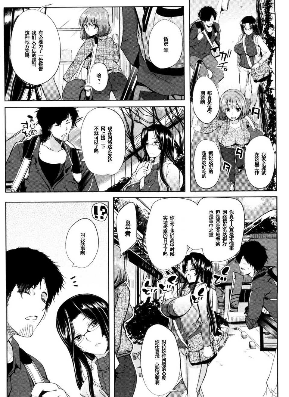 [はんぺら]温泉＋宴会＋先輩＝???