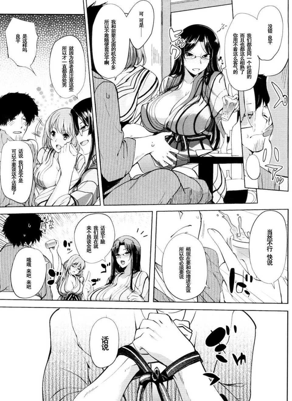[はんぺら]温泉＋宴会＋先輩＝???
