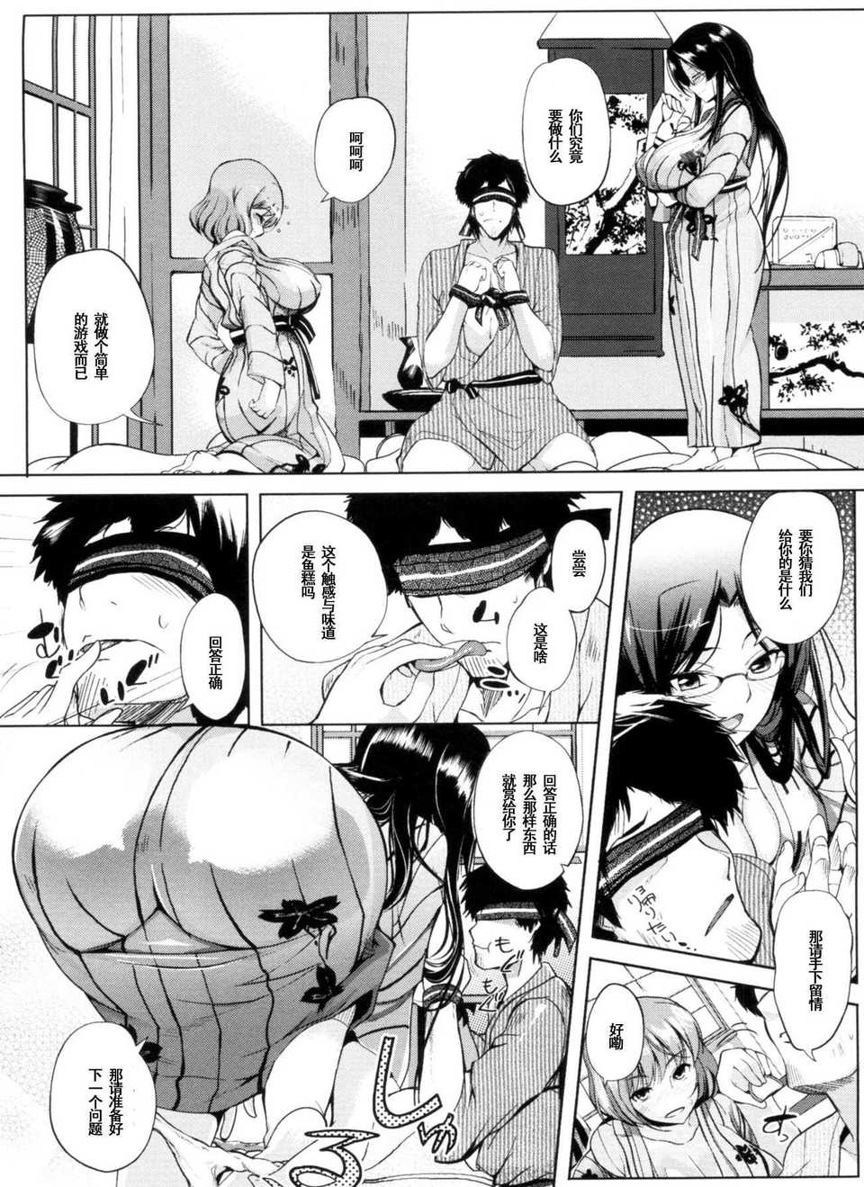 [はんぺら]温泉＋宴会＋先輩＝???