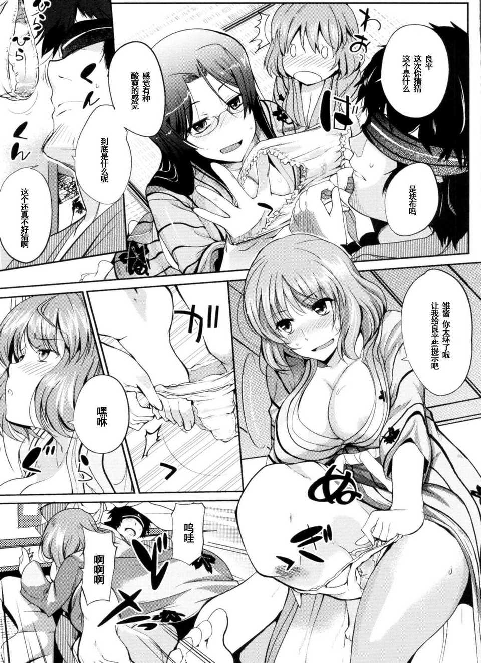 [はんぺら]温泉＋宴会＋先輩＝???