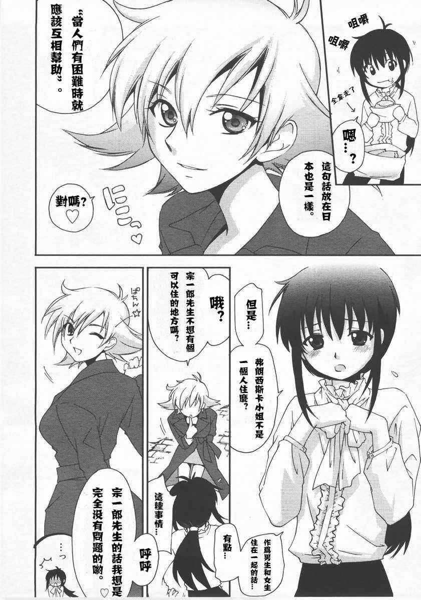 [結城焔]モーツァルトに恋して[CCCK个人汉化]
