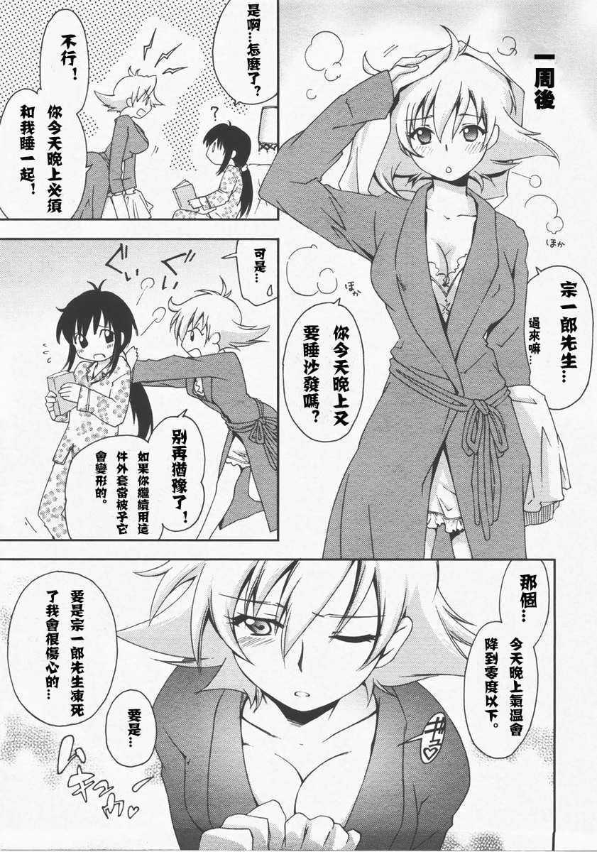[結城焔]モーツァルトに恋して[CCCK个人汉化]